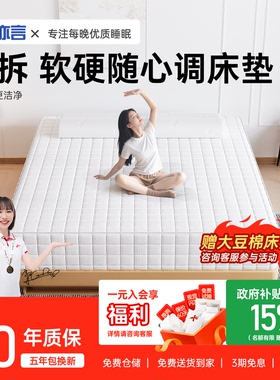 【C01】实体同款海马亦言软硬随心调全拆独立弹簧零压记忆棉床垫