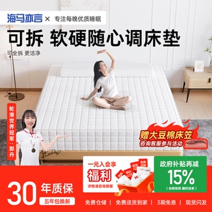 海马亦言软硬随心调全拆独立弹簧零压记忆棉床垫 实体同款 C01