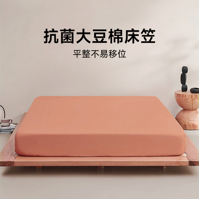 海马亦言大豆纤维夹棉床笠单件席梦思防滑床垫保护罩床罩床套防尘