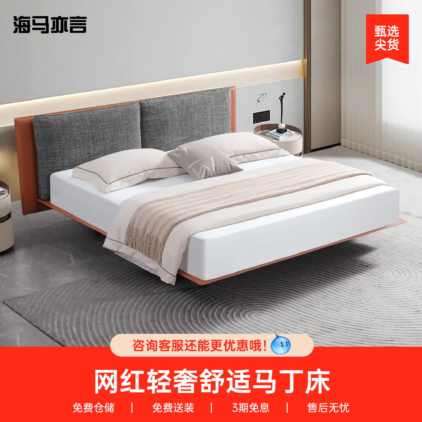 海马高端真皮床家用主卧
