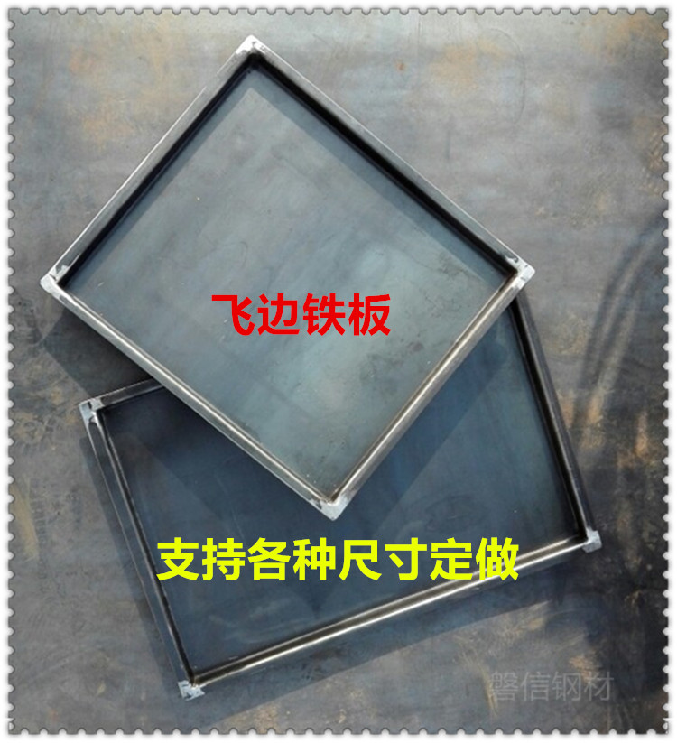 商用飞边铁板鱿鱼专用烤盘家用长方形烤肉盘子鸡蛋灌饼炸烤盘定制|ruв категории кухня/посуда, барбекю/выпечка утварь, барбекю печь/барбекю diy приборов, барбекю диск - от Buy2taobao.com для оказания профессиональной услуги покупки агента Taobao