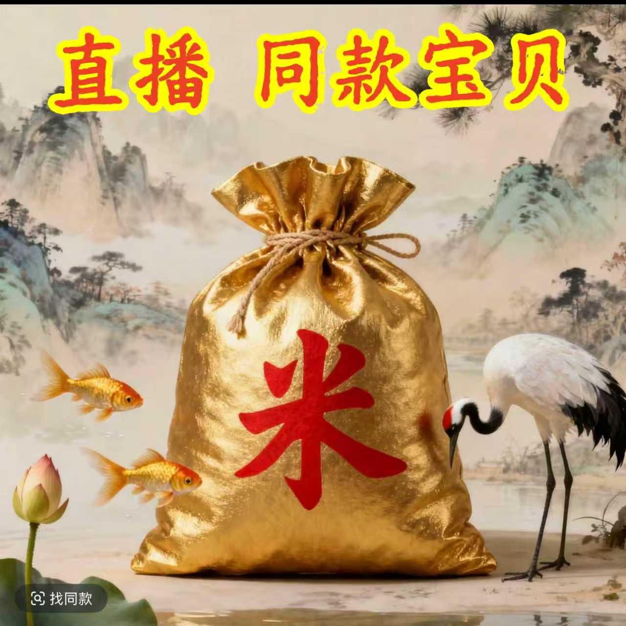 3号米米不够花【师傅推荐】聚米偏偏爱上你生肖贴纸福卡