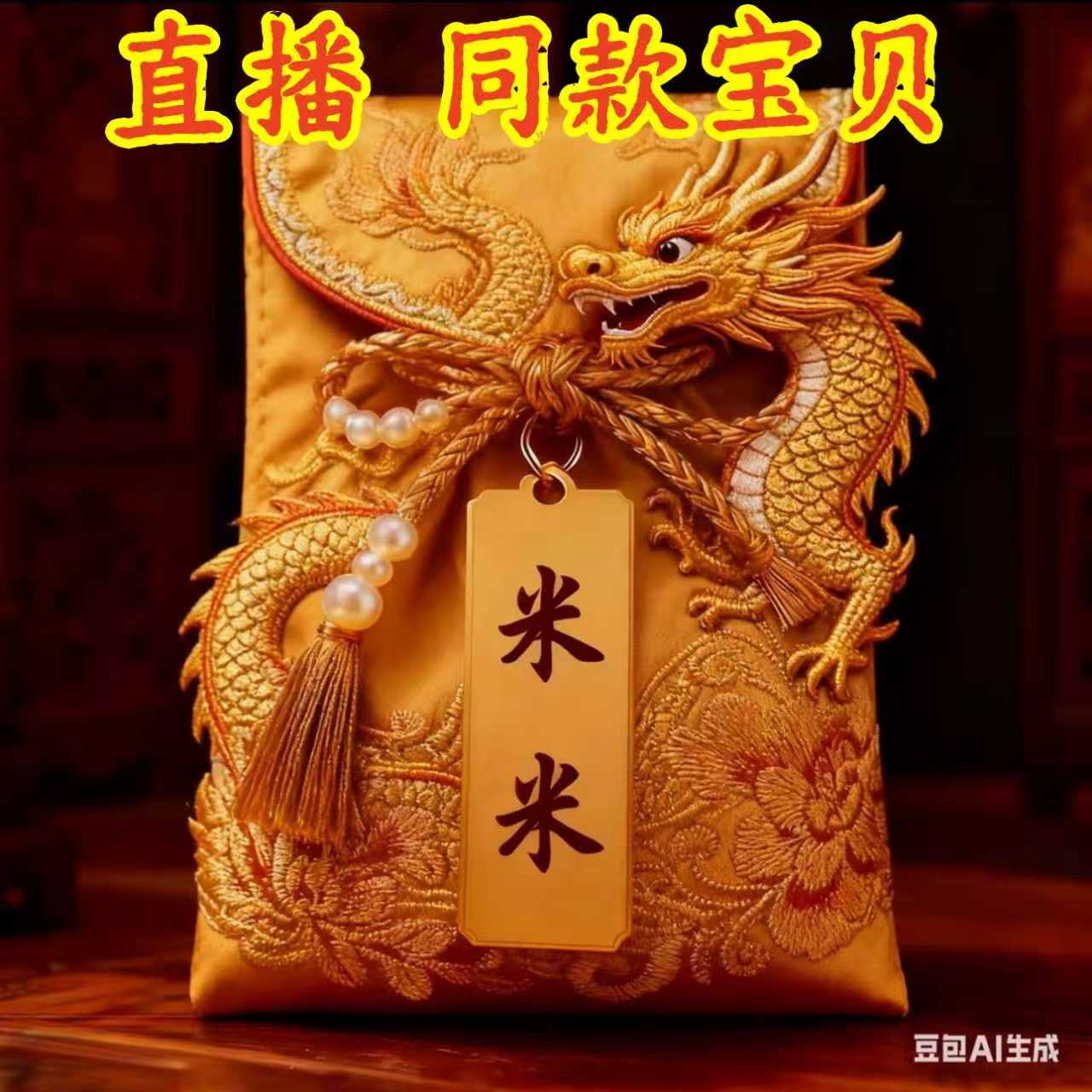 3号米米不够花【师傅推荐】聚米偏偏爱上你生肖贴纸福卡