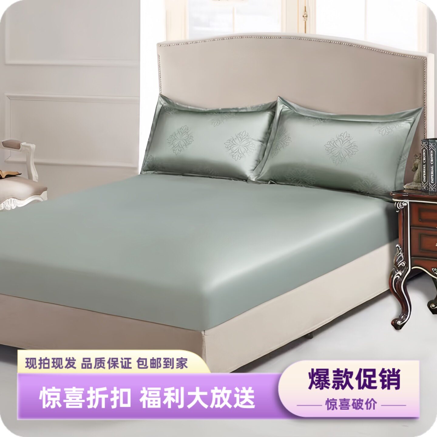 35姆米加厚宽幅无缝真丝床笠