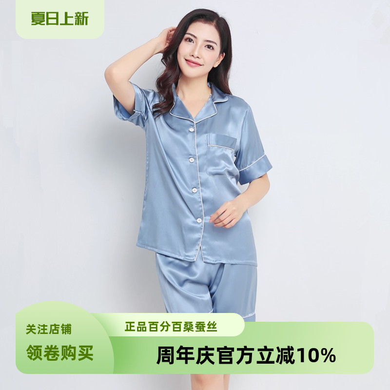 包邮春夏22姆40姆米纯真丝睡衣女100%桑蚕丝短袖短裤2件装家居服