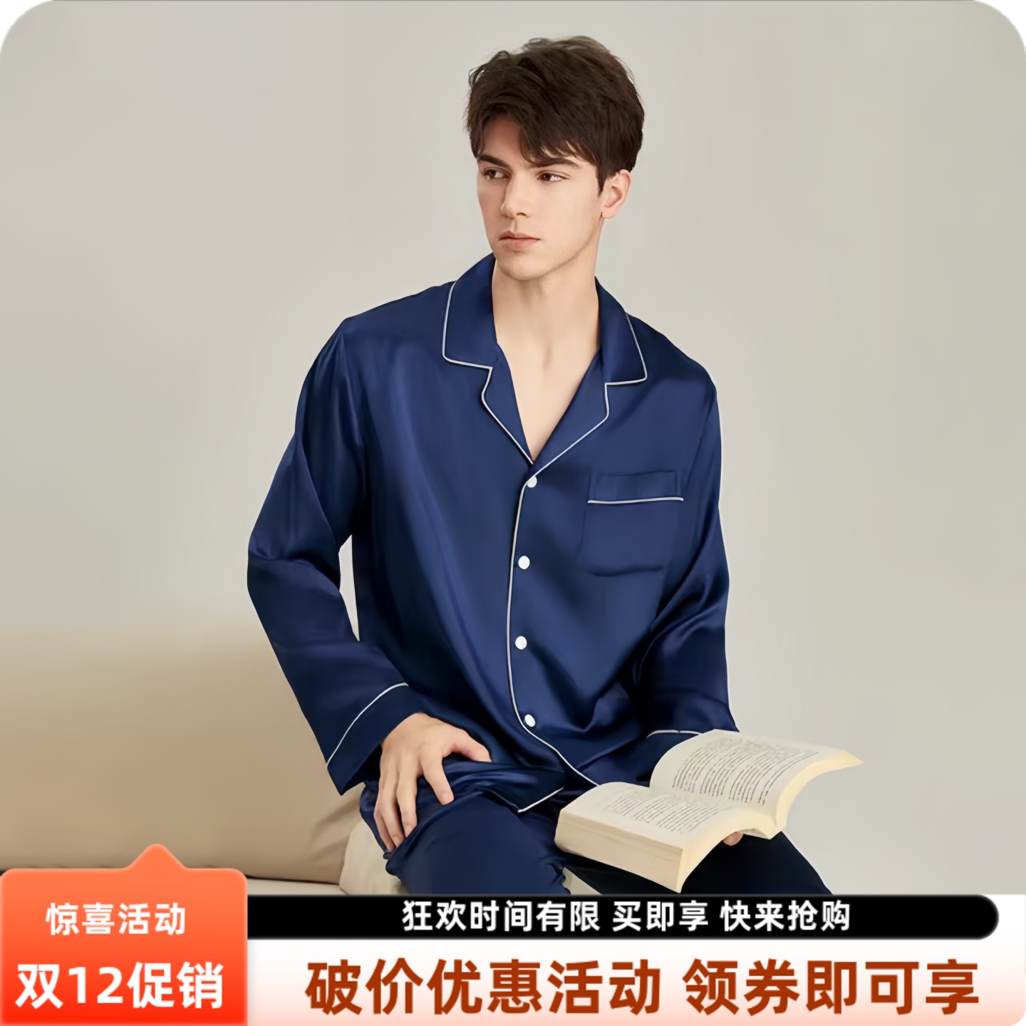 40姆米加厚男真丝睡衣长袖长裤