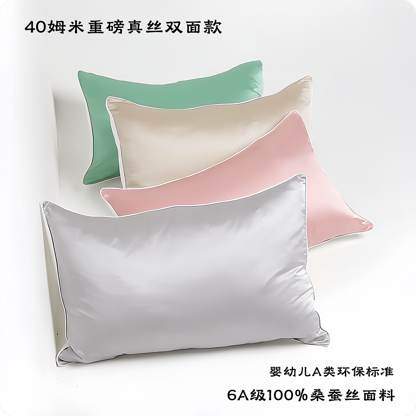 6A正品40姆米加厚真丝枕套双面款100%桑蚕丝丝绸美颜枕头套单只