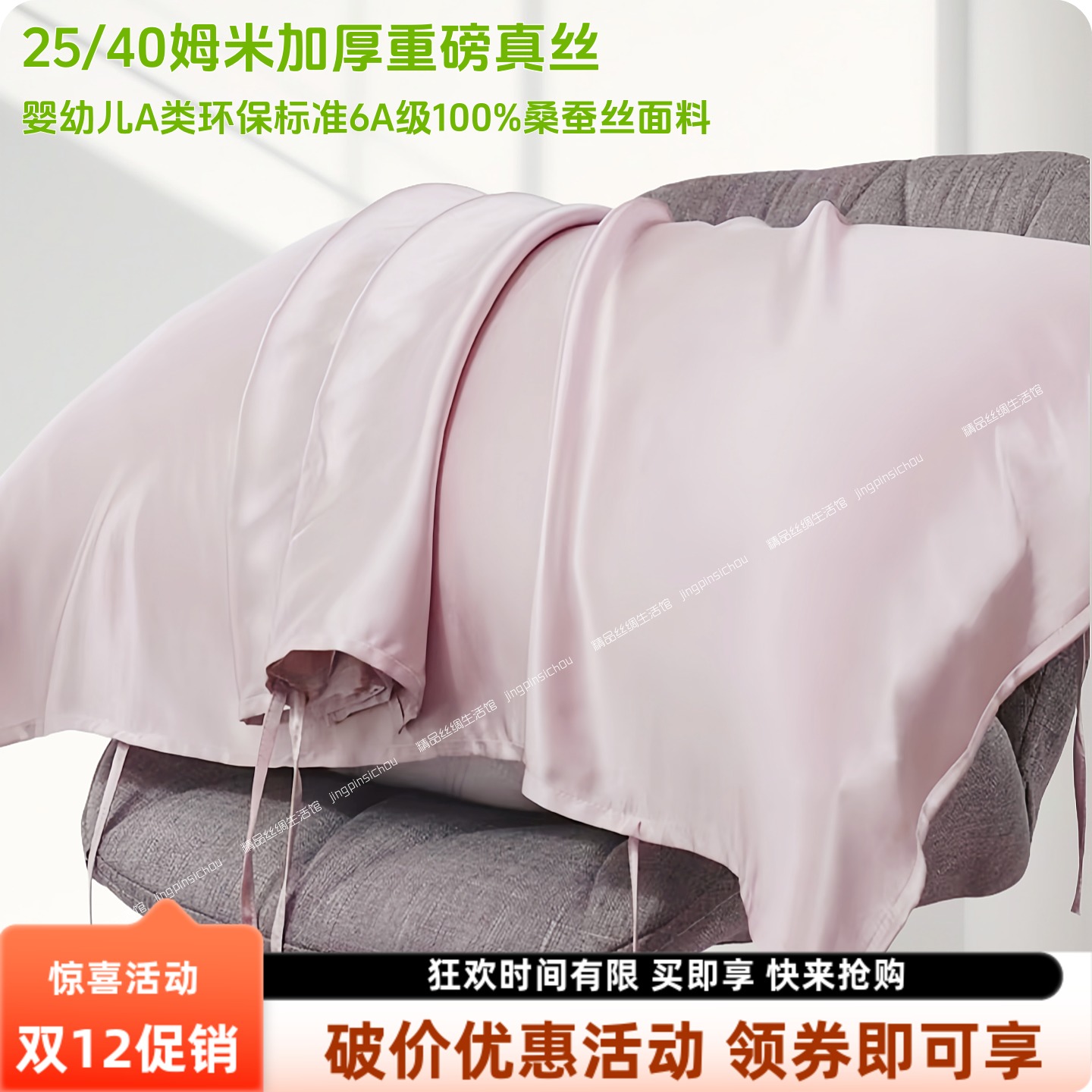 娇名曼A类40姆米重磅真丝枕巾