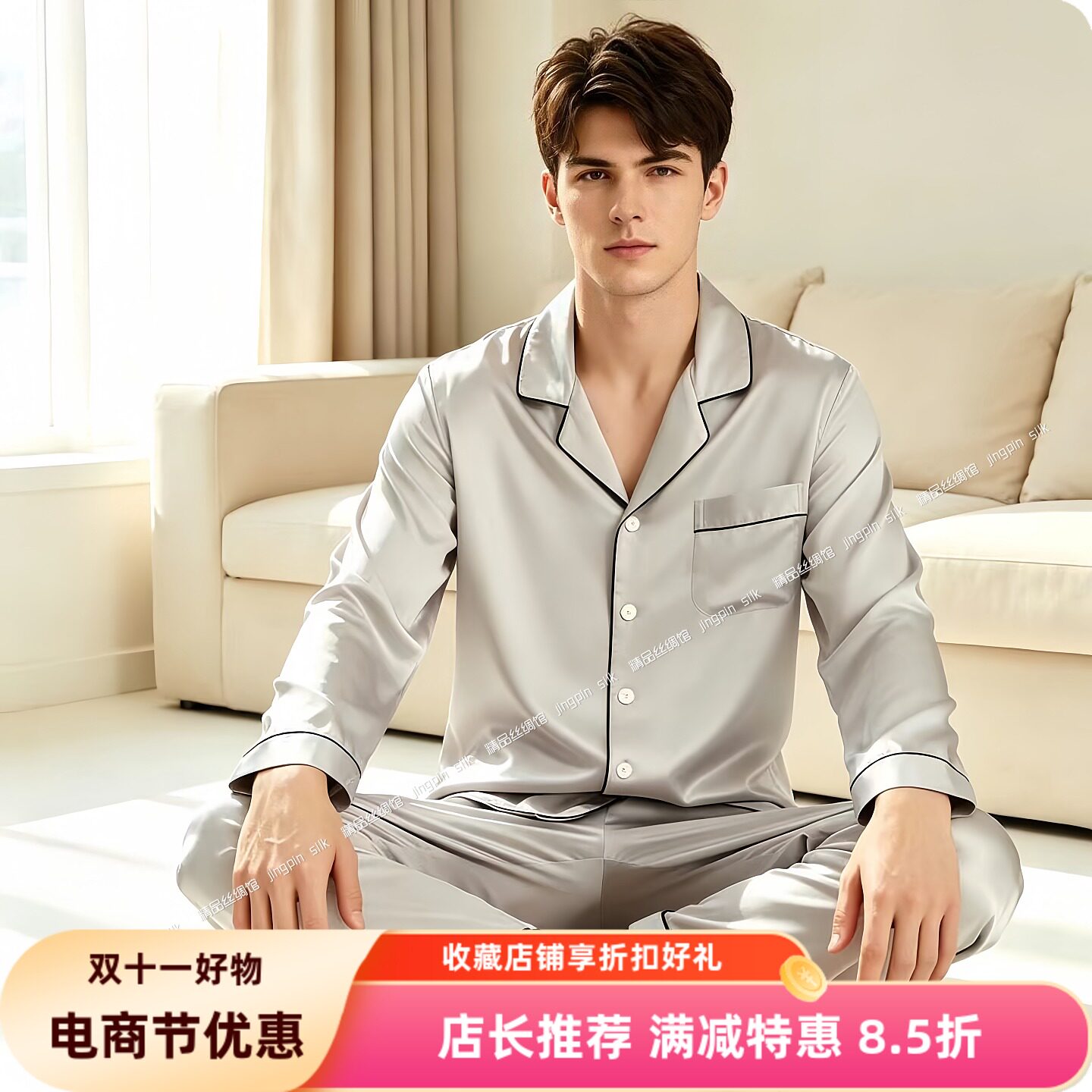 6A正品30姆米抗皱真丝睡衣男长袖