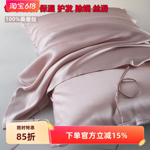 40/25姆米重磅真丝枕巾100%桑蚕丝丝绸枕头皮美容护发透气助睡眠