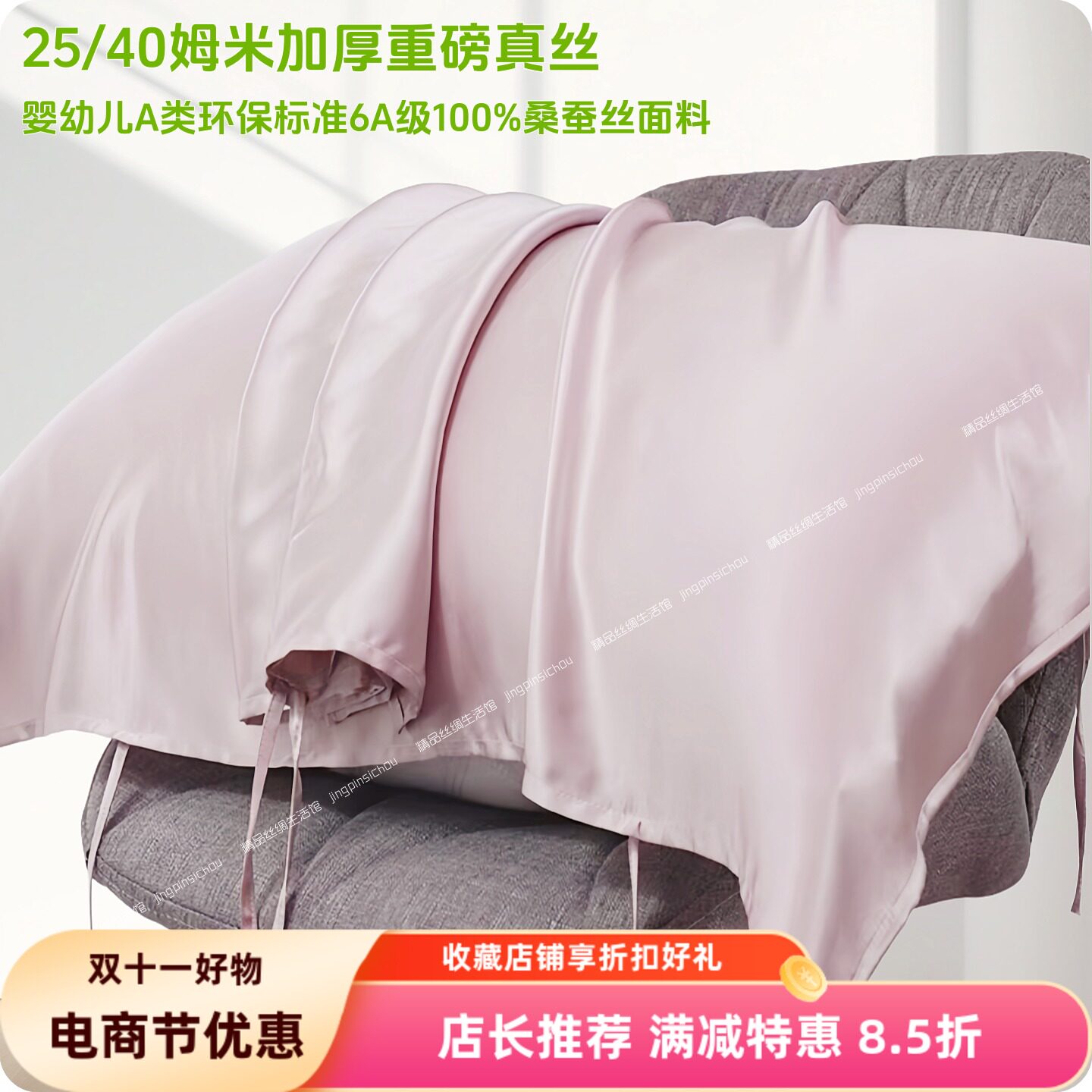 a类40姆米抗皱加厚真丝枕巾6绑带