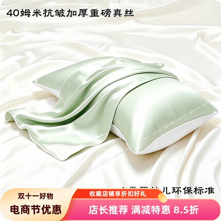6A娇名曼40姆米高奢重磅纯真丝枕套100%桑蚕丝单面真丝枕套单只装