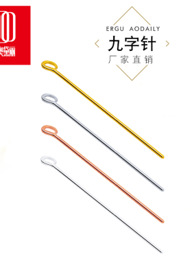 整套925九字链珠子玉牌diy银针
