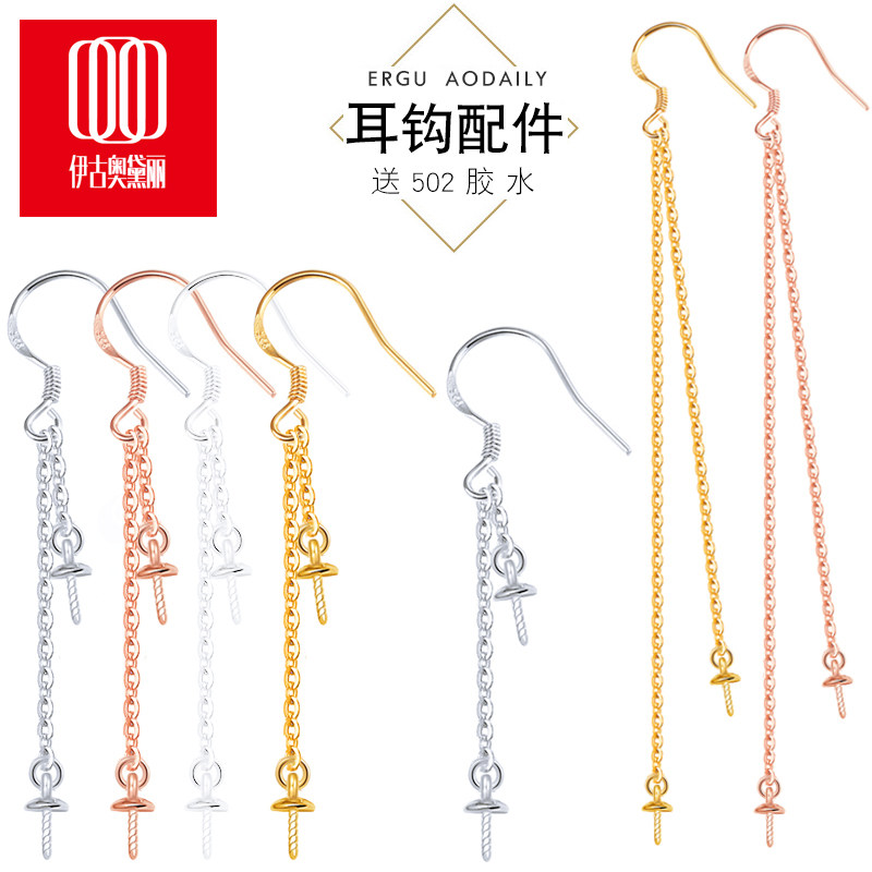 整套925纯银耳钩链珍珠托银饰耳饰配件防过敏压扁钩链圈耳坠耳环,饰品/流行首饰/时尚饰品新,银饰耳饰,淘宝优惠券,粉丝福利购,淘宝优惠卷