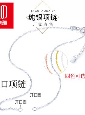 整套925纯银开口项链十字过敏
