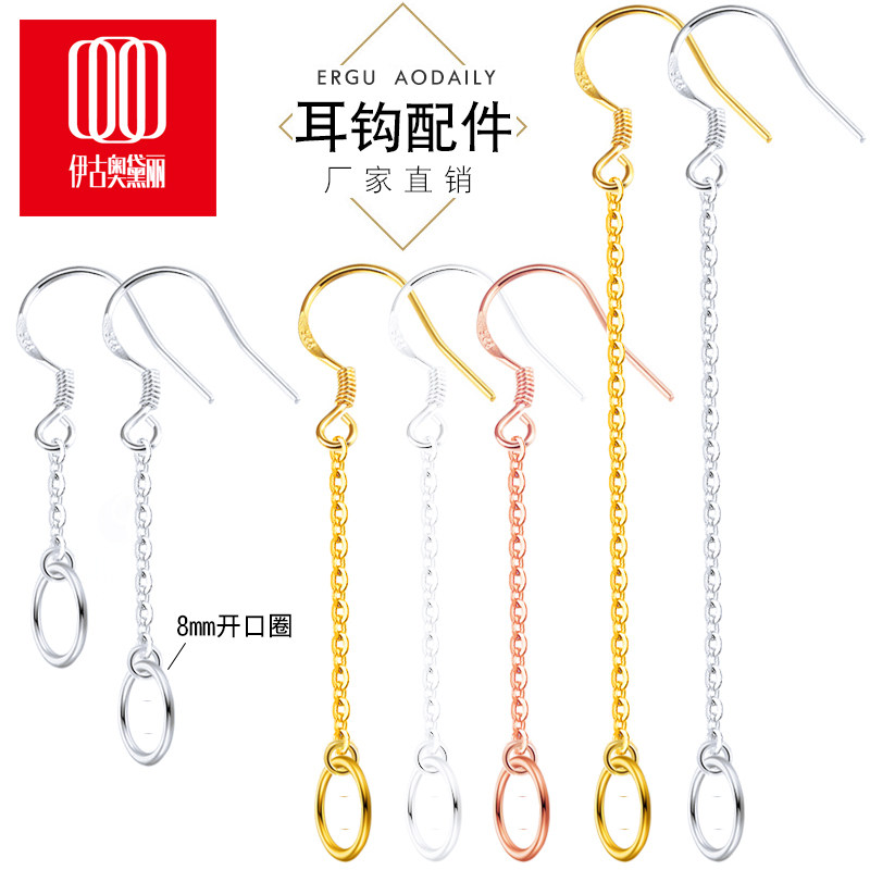 整套925纯银耳钩链开口大圈银饰耳饰配件防过敏扁钩链圈耳坠耳环,饰品/流行首饰/时尚饰品新,耳环,淘宝优惠券,粉丝福利购,淘宝优惠卷