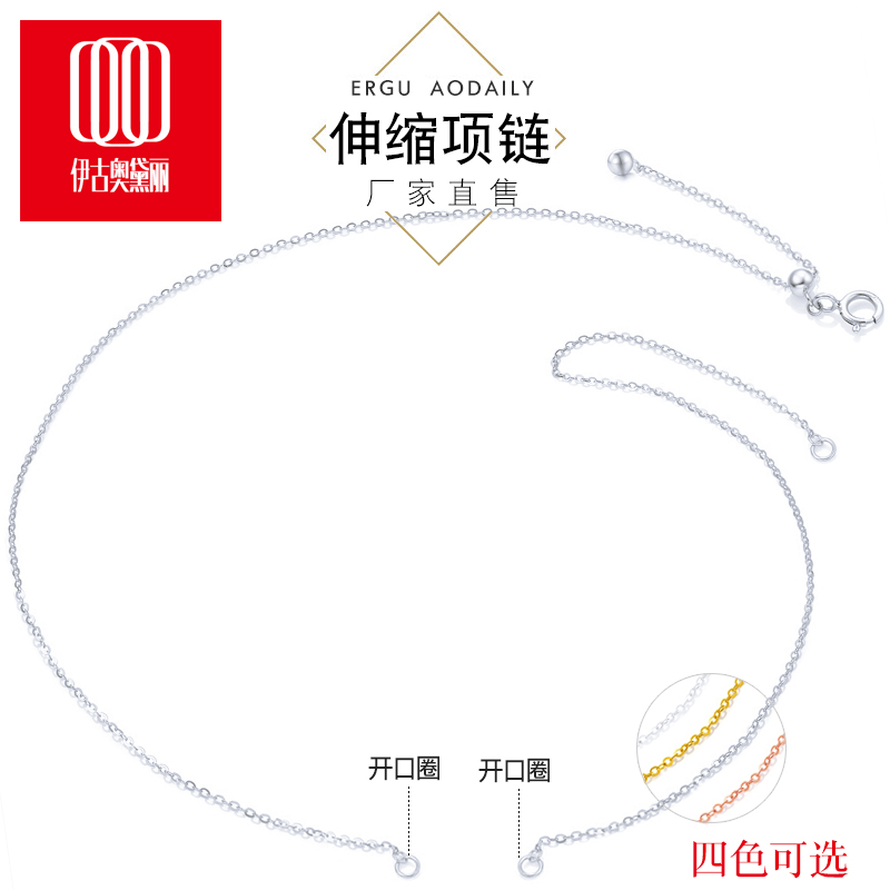 925纯银开口项链伸缩链十字链