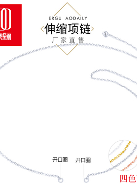 925纯银开口项链伸缩链十字链