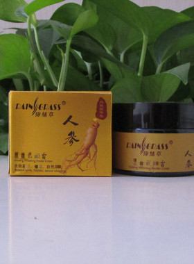 正品绿丝草人参霜30g嫩白祛面部色斑单霜