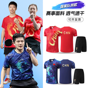 乒乓球运动服套装国家队服定制男女巴黎奥夏运会孙颖莎训练大赛服