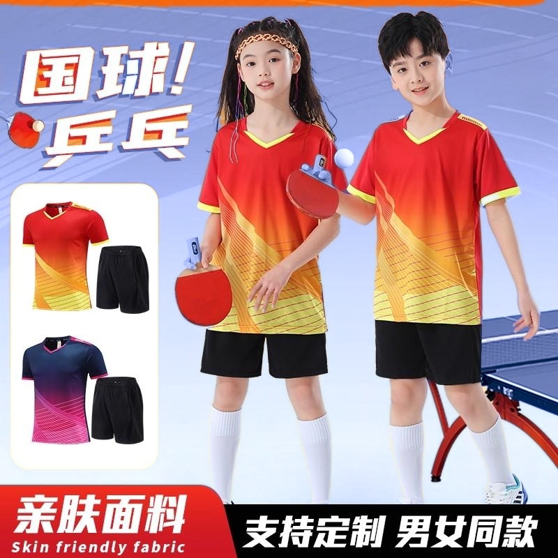 儿童乒乓球服运动套装男童小学生比赛训练服女童速干羽毛球衣定制图片