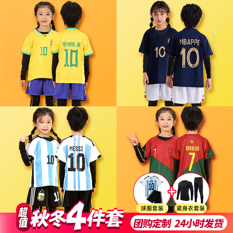 儿童足球服套装阿根廷梅西球衣男c罗球衣女秋冬季幼儿园短袖定制
