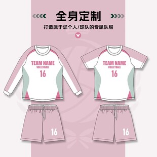 2025定制排球服男女款套装数码印长袖气排球衣专业比赛训练团队服
