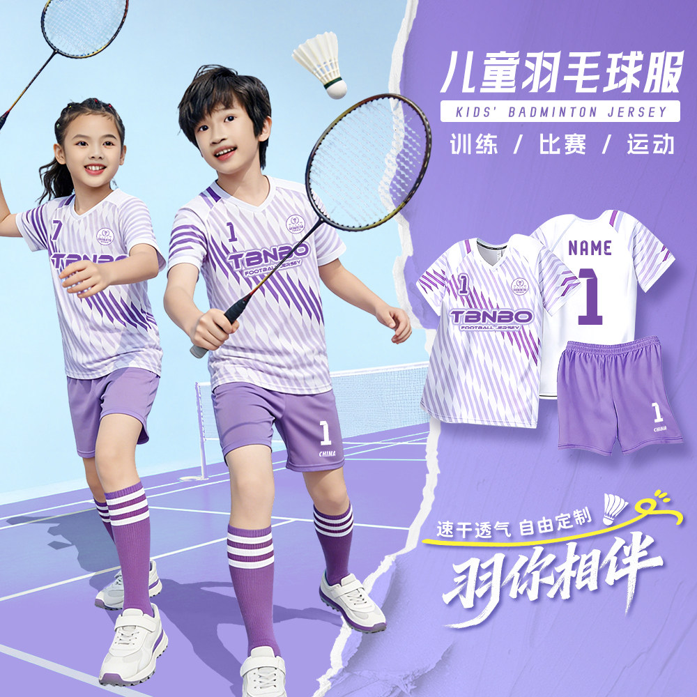 儿童羽毛球服套装中小学生运动比赛服男女童足球服乒乓球服运动衣图片