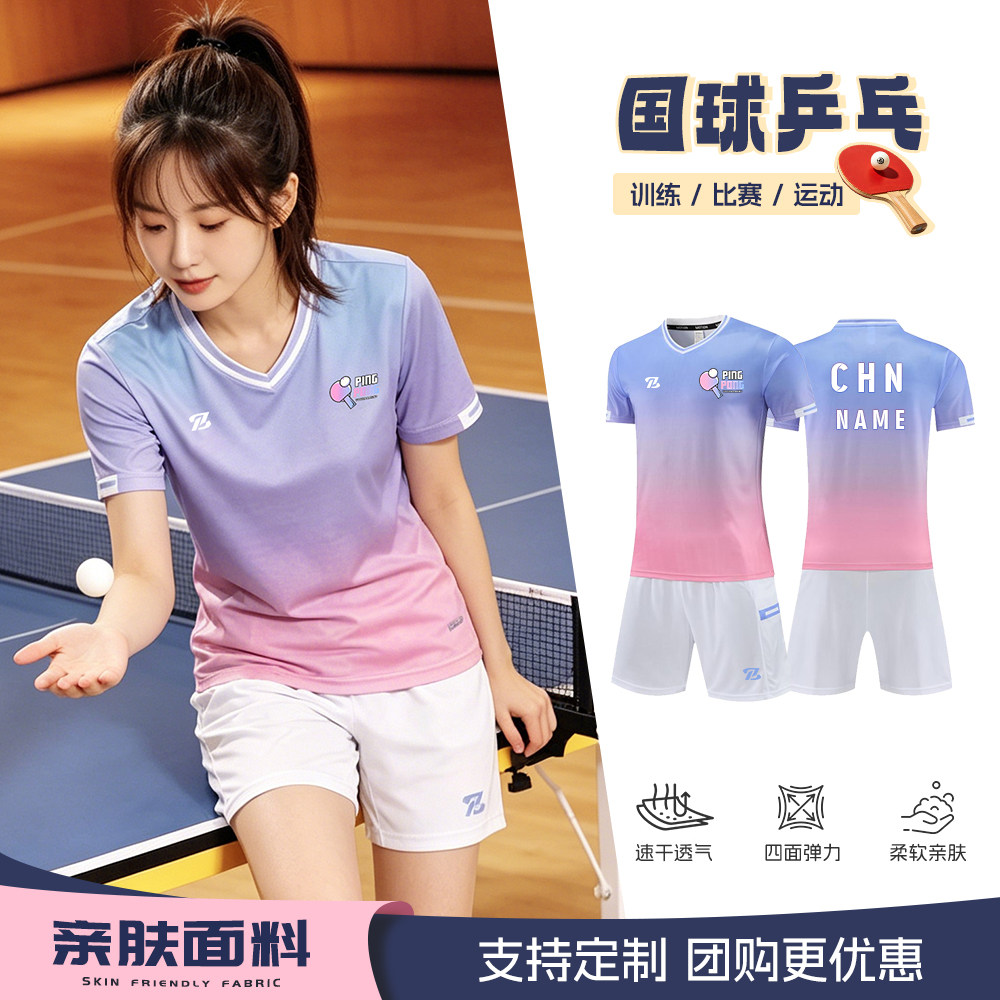 乒乓球服套装男女短袖运动服速干透气羽毛球服比赛上衣队服定制图片