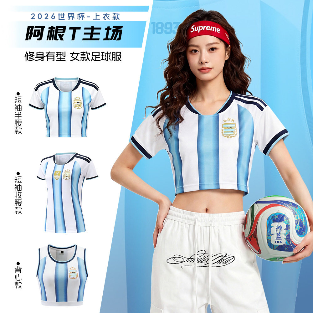 足球服阿根廷西班牙球衣世界国家队杯足球宝贝露脐短袖运动背心女