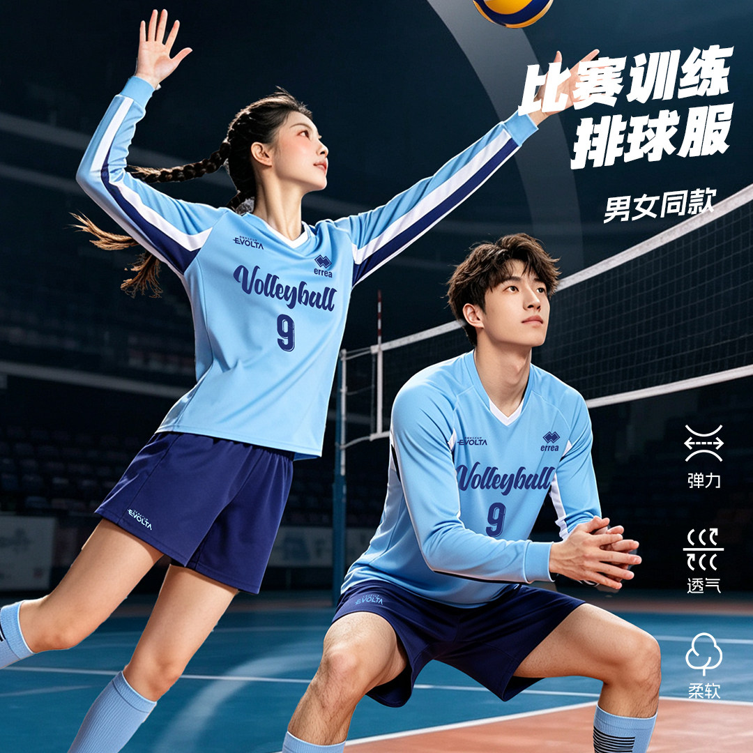长袖排球服服男女秋冬运动套装定制小大学生比赛训练初高中生队服