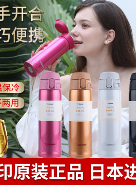 象印不锈钢超轻保温杯一键开盖