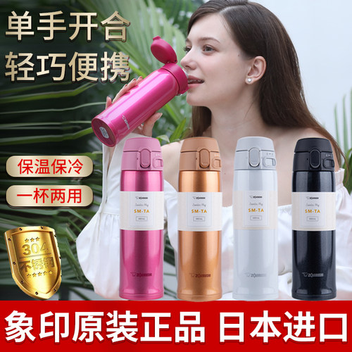象印不锈钢超轻保温杯一键开盖