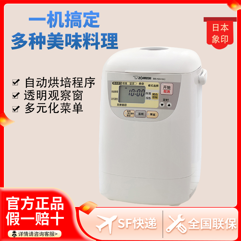 ZOJIRUSHI/象印全自动面包机