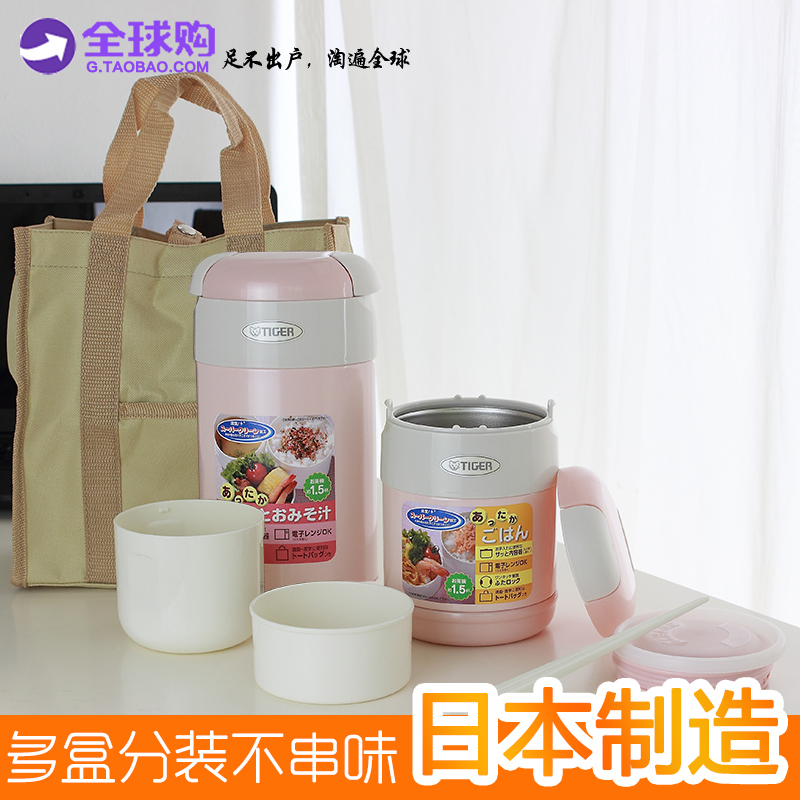 虎牌进口可微波炉加热3层便当盒