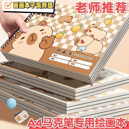 画画本子高颜值线圈图画本儿童加厚绘画本小学生一二年级美术绘画