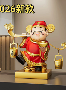 2026新款财神爷玄关摆件开业乔迁