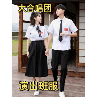 大合唱团演出班服装毕业照红歌比赛元旦团朗诵演出班服装学生