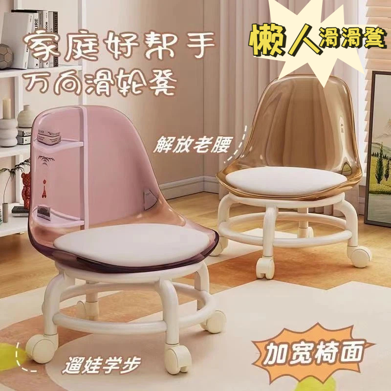 懒人滑滑椅万向轮亚克力凳子静音小椅子矮凳滑轮家用儿童学步带娃