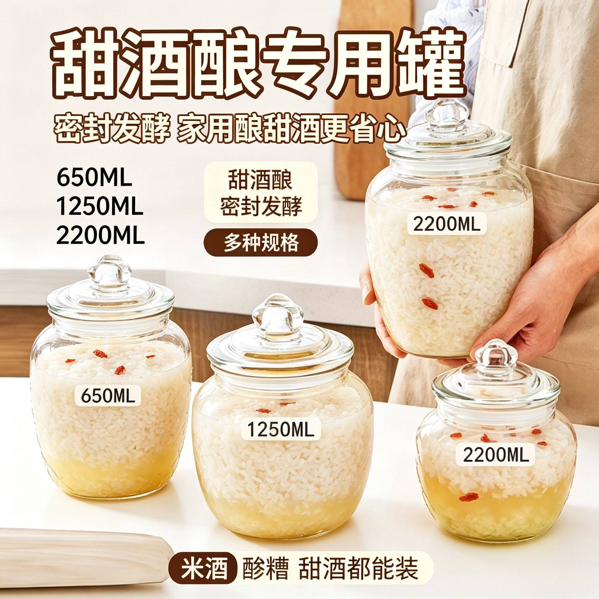 装甜酒酿的罐子密封玻璃瓶厨收纳食品按压式储物罐杂粮茶叶腌咸菜图片
