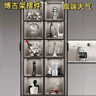 博古架摆件高端大气上档次酒柜装饰品摆件简约客厅餐边电视玻璃柜
