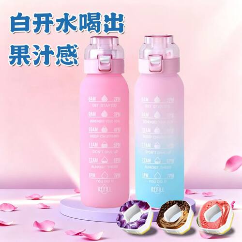 环卫杯香味杯配7环水果气味环网红喝水双色香氛杯渐变香味水杯