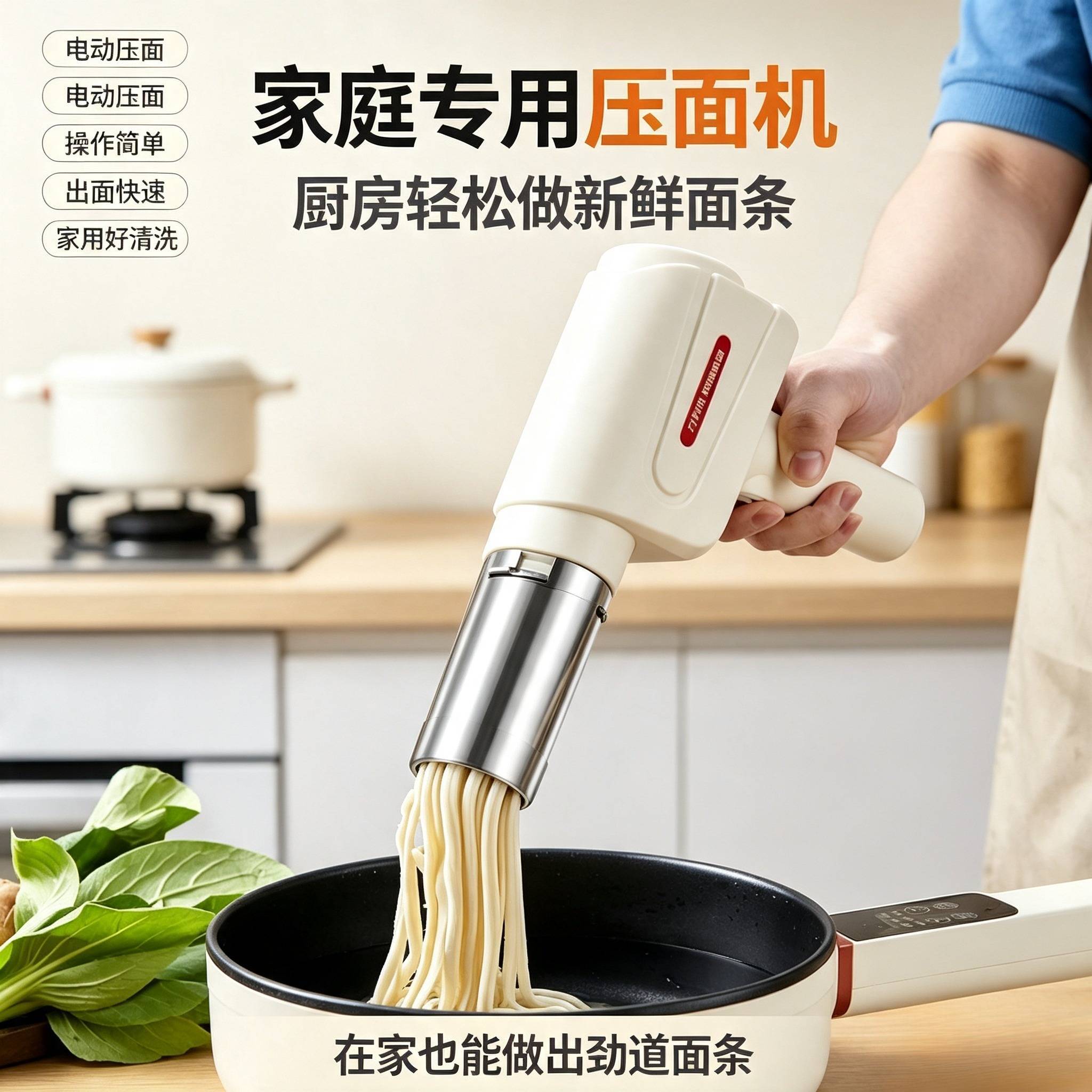 家庭专用压面机面条机电动手持面河捞做饸络全自动小型手持面条机