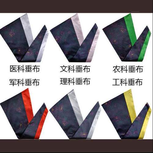 学士服灰领垂布披肩领巾硕士毕业