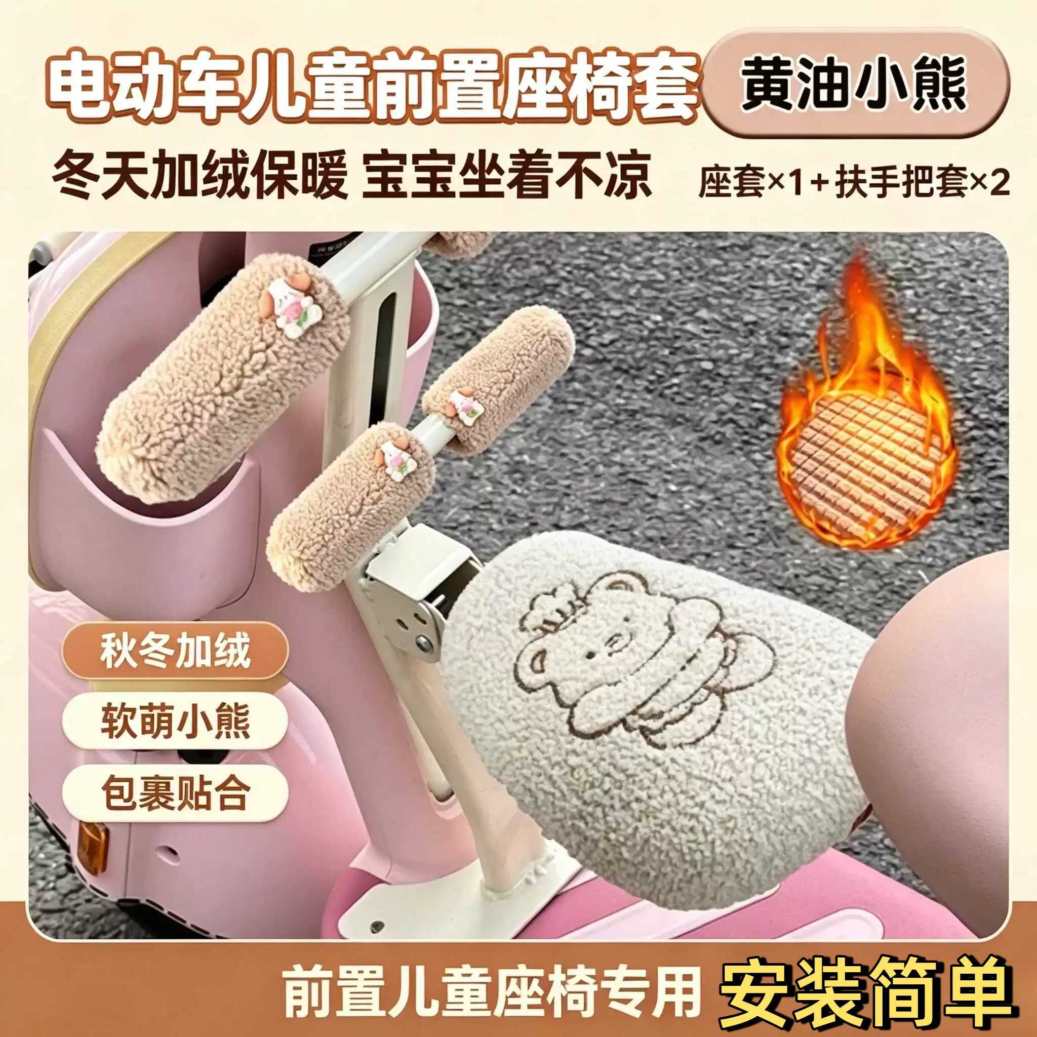 电动车儿童安全座椅套加厚防寒