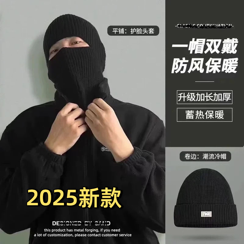 棉帽子男2025新款秋冬新款针织帽男士户外加厚保暖毛线帽面罩两用