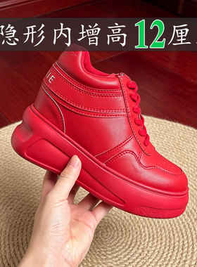 12cm小个子内增高红色小白鞋女2026春秋新款真皮厚底松糕休闲女鞋