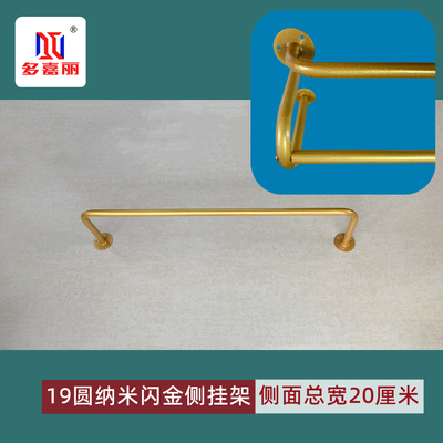 多嘉丽服装纳米金正侧挂简约衣架