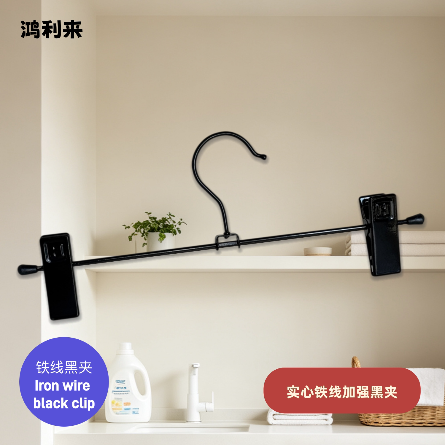 强力防滑黑裤夹衣架裤架服装店直裤挂夹子伸缩衣架钢铁裙架夹包邮