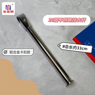 加装 店直径2.5cm侧挂架镜面正挂杆卡圆管不锈钢臂 25圆挂衣杆服装